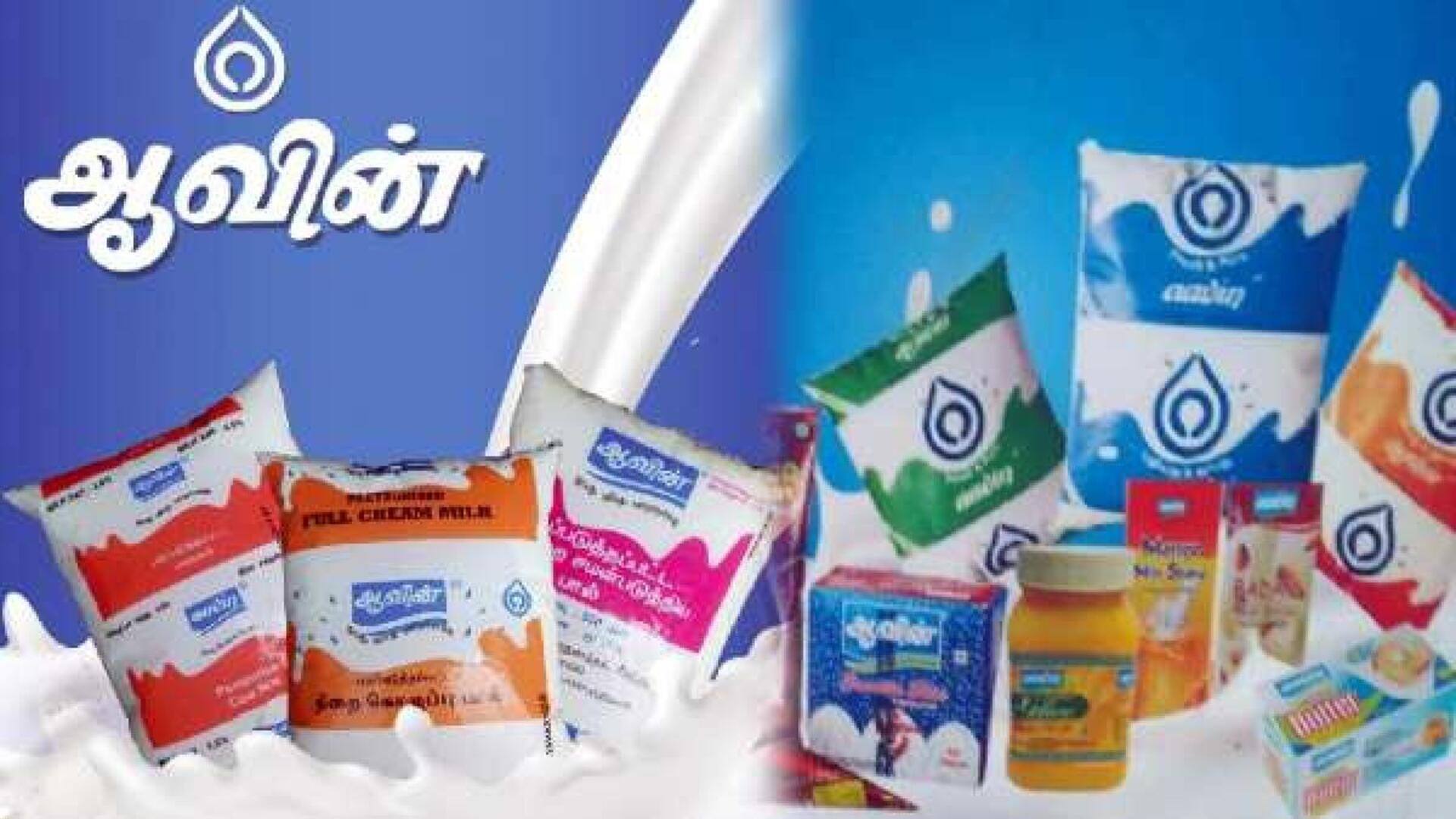 ஜிஎஸ்டி 2.0: வரி குறைப்பால் ஆவின் பால் பொருட்களின் விலை சரிவு ஜிஎஸ்டி 2.0: வரி குறைப்பால் ஆவின் பால் பொருட்களின் விலை சரிவு
