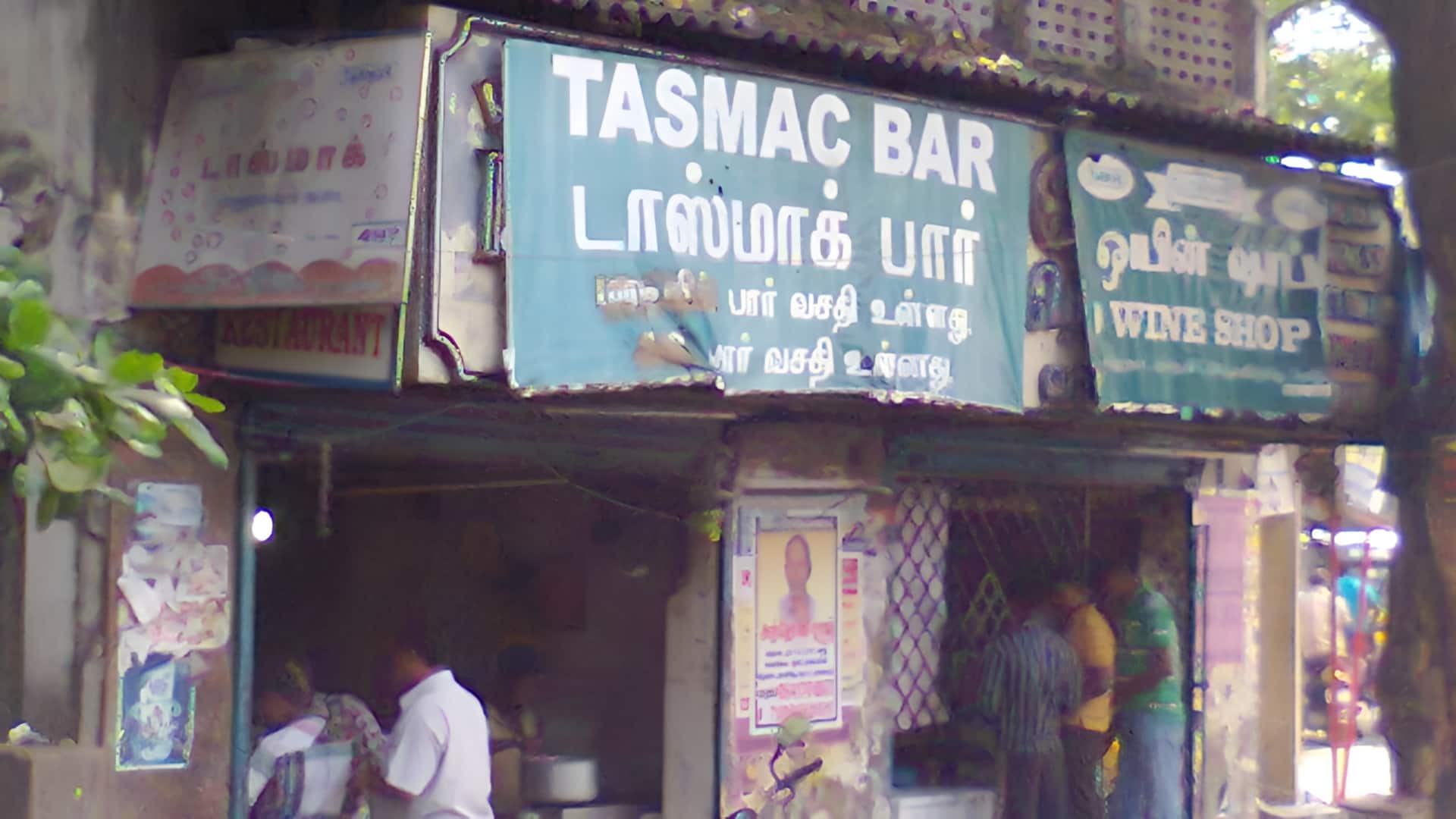 மூடப்பட்ட 717 டாஸ்மாக் கடைகளின் பட்டியல் வெளியீடு: தமிழக அரசின் முக்கிய நடவடிக்கை