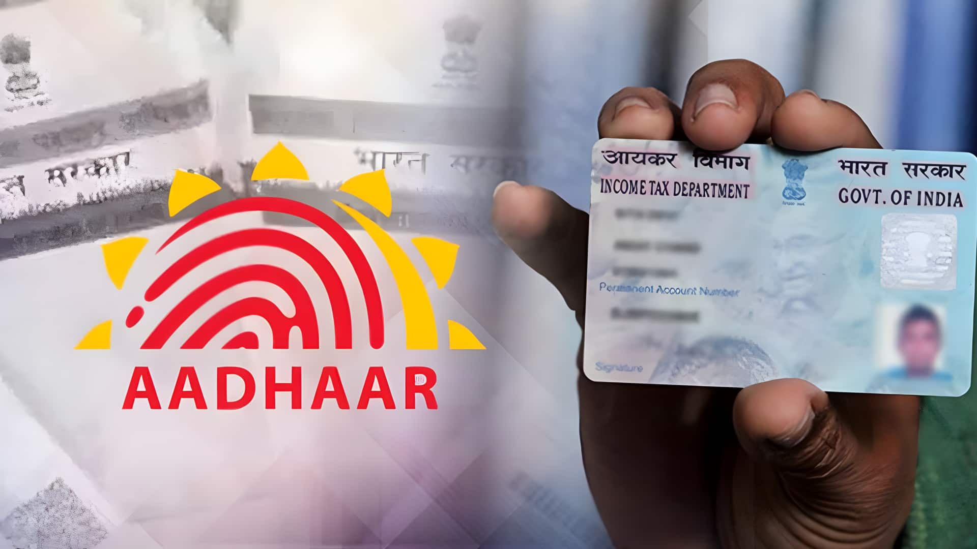 ஆதார் -பான் இணைப்பிற்கு இறுதி எச்சரிக்கை: டிசம்பர் 31-ஆம் தேதி தான் கடைசி நாள்!