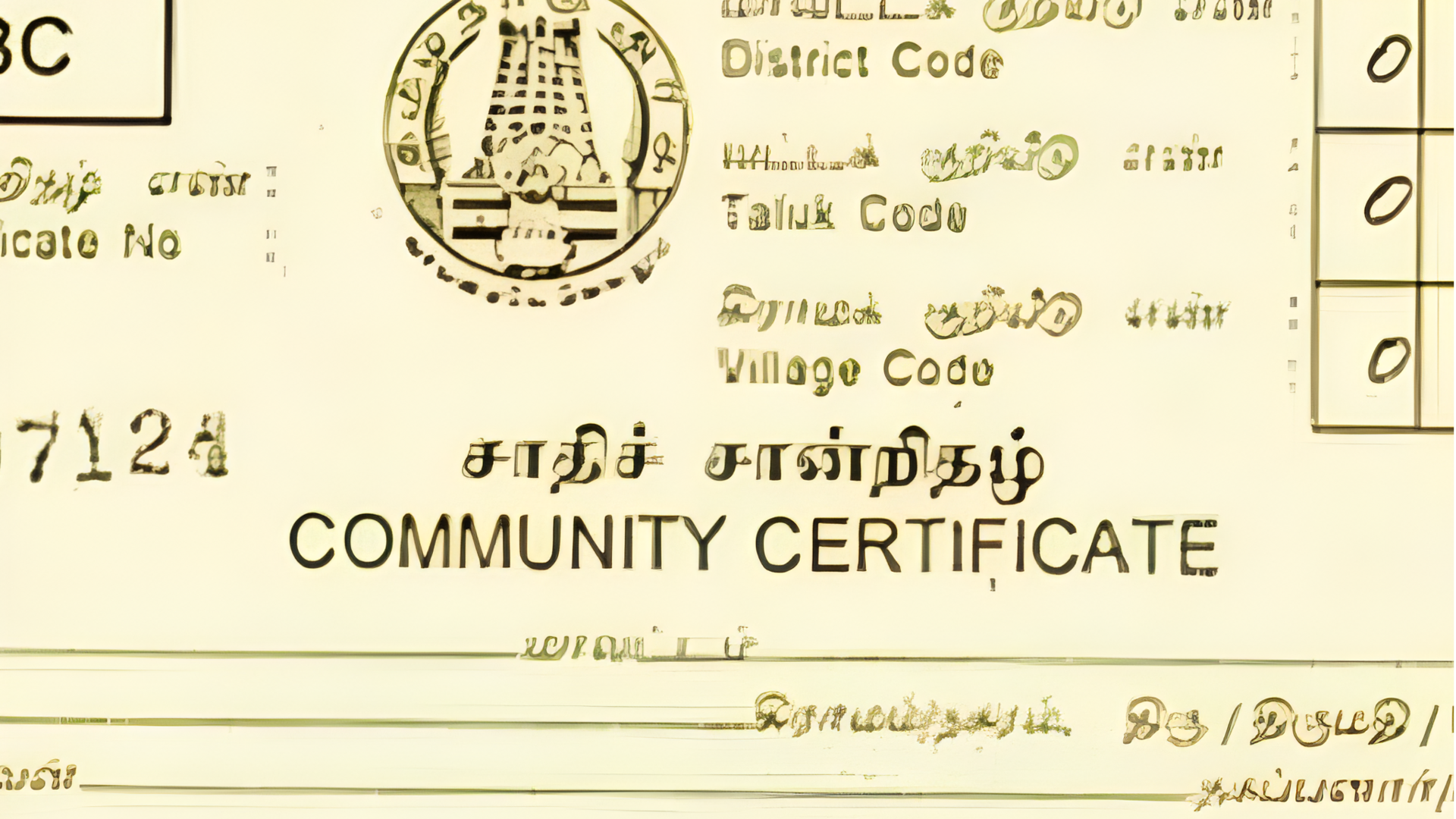 சாதிச் சான்றிதழ் விண்ணப்பம்: அத்தியாவசிய ஆவணங்களின் பட்டியல்