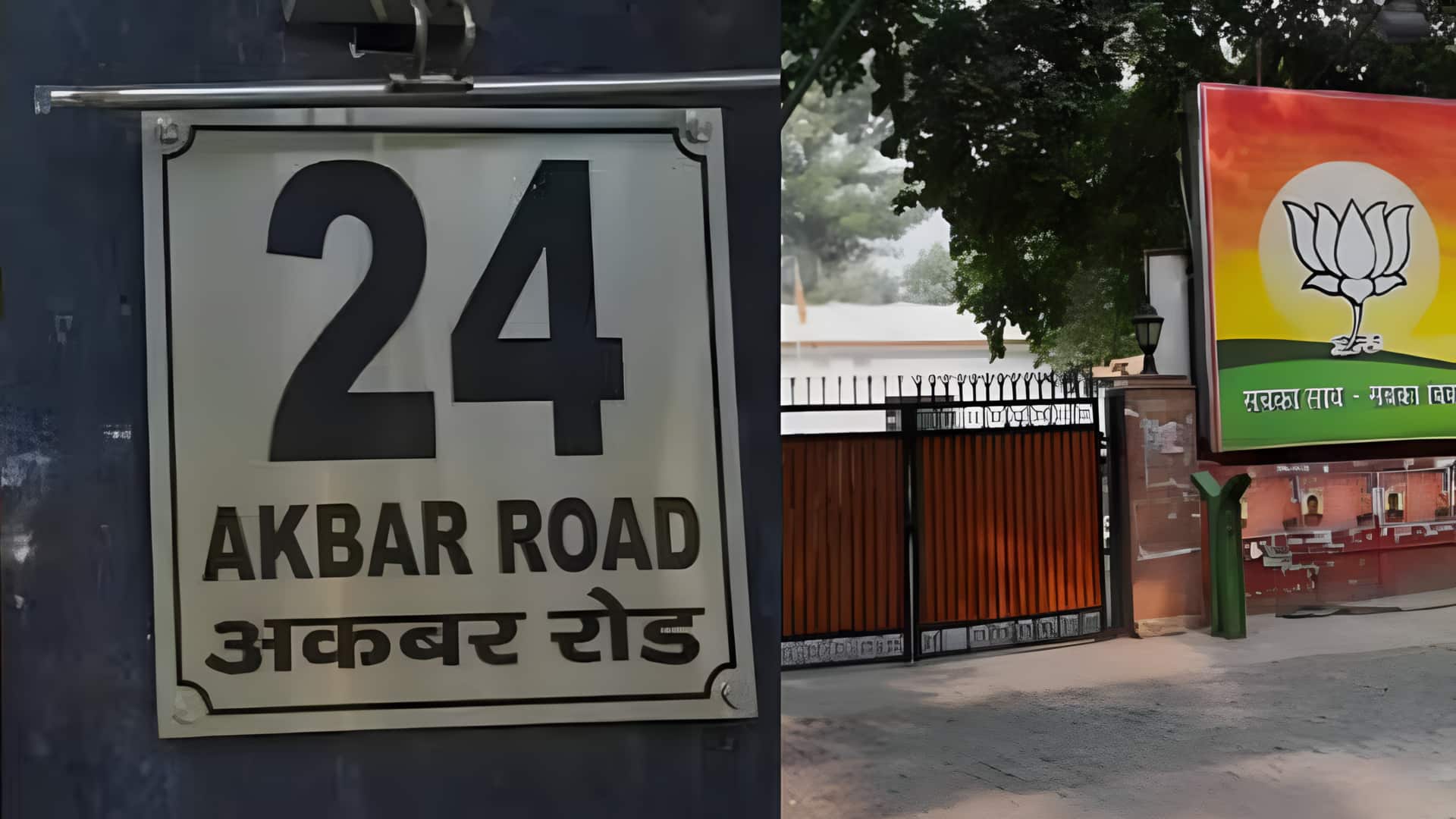 டெல்லியில் காங்கிரஸ், பாஜக தலைமை அலுவலகங்களுக்கு வாடகை பாக்கி; 13 ஆண்டுகளாக இலவசமாகப் பயன்படுத்தப்படுகிறதா காங்கிரஸ் தலைமையகம்?