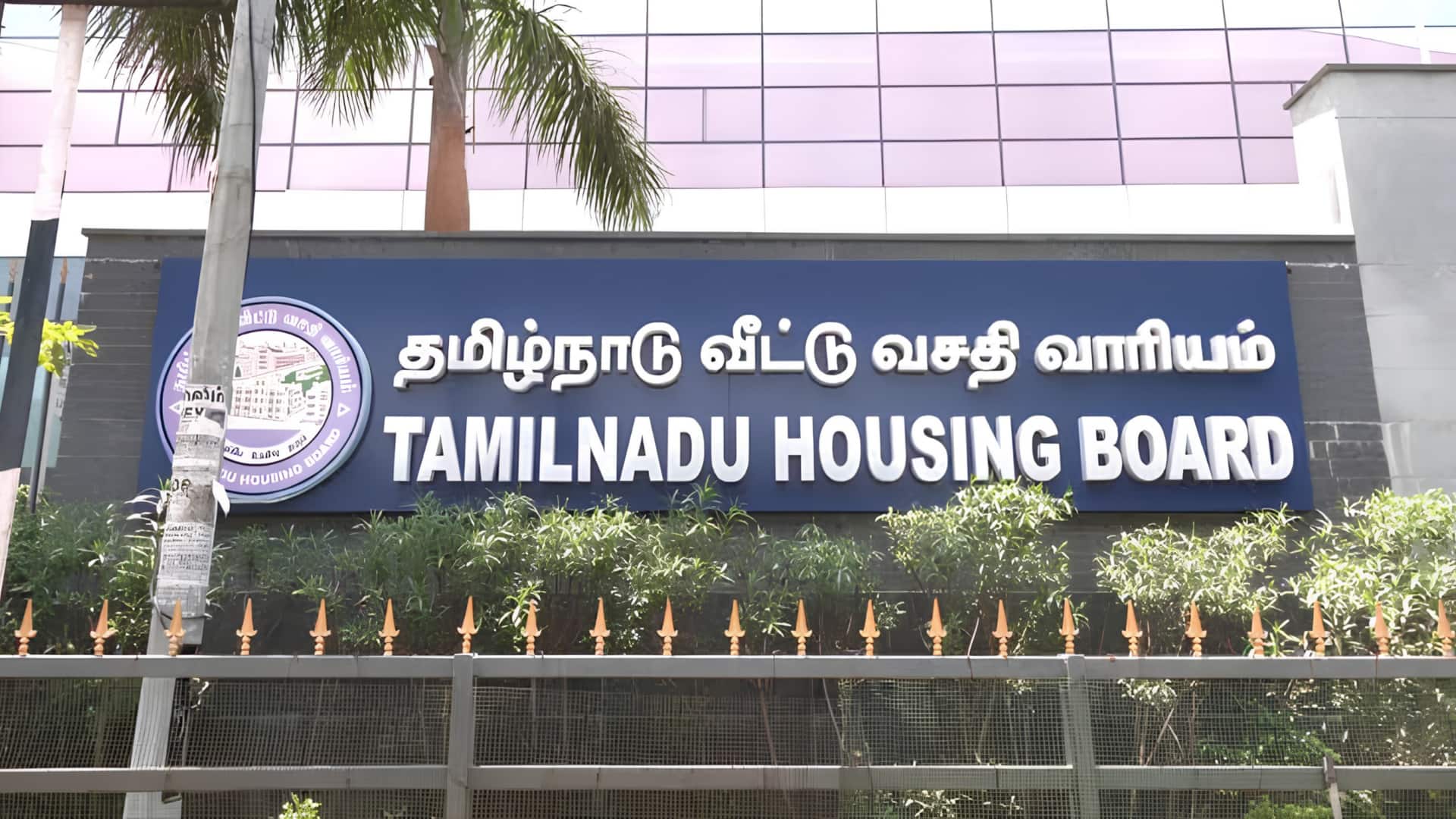 TNHB அபராத வட்டி முழு தள்ளுபடி: வீட்டுவசதி வாரிய ஒதுக்கீட்டுதாரர்களுக்கு தமிழக அரசு அறிவிப்பு