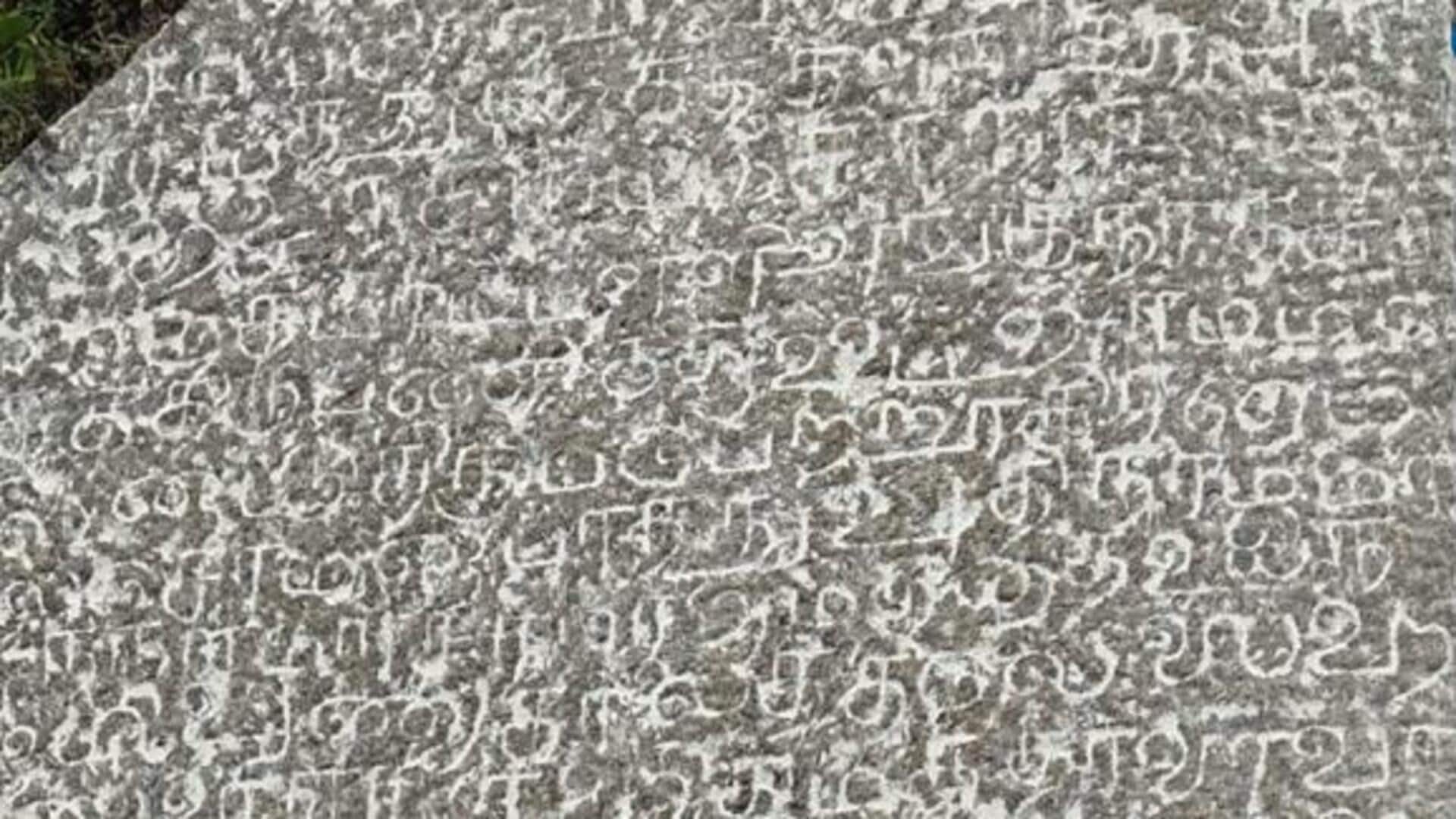 திருப்பத்தூரில் கண்டெடுக்கப்பட்ட 17ம் நூற்றாண்டின் நிலக்கொடை கல்வெட்டு