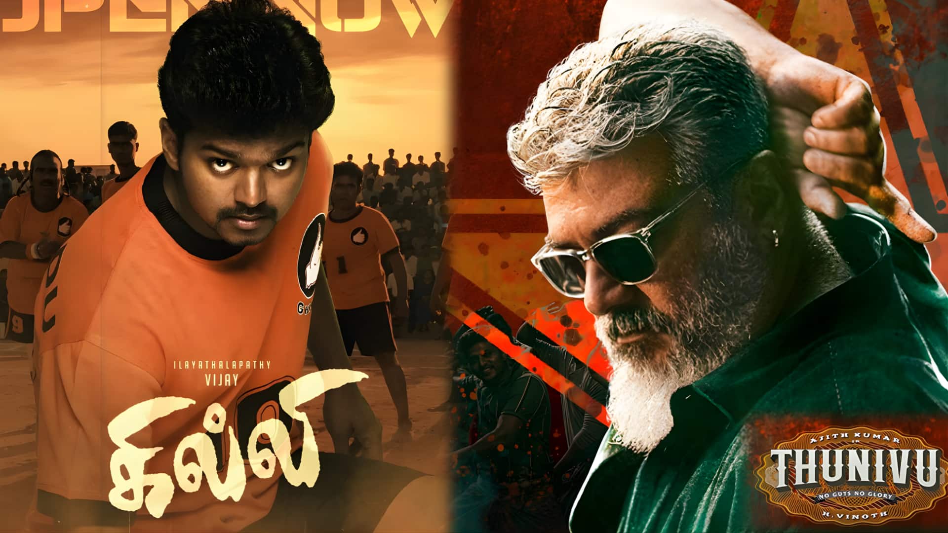 ரீரிலீஸிலும் மோதிக்கொண்ட விஜய்-அஜித்: கில்லி மற்றும் துணிவு படங்களின் வசூல் வேட்டை