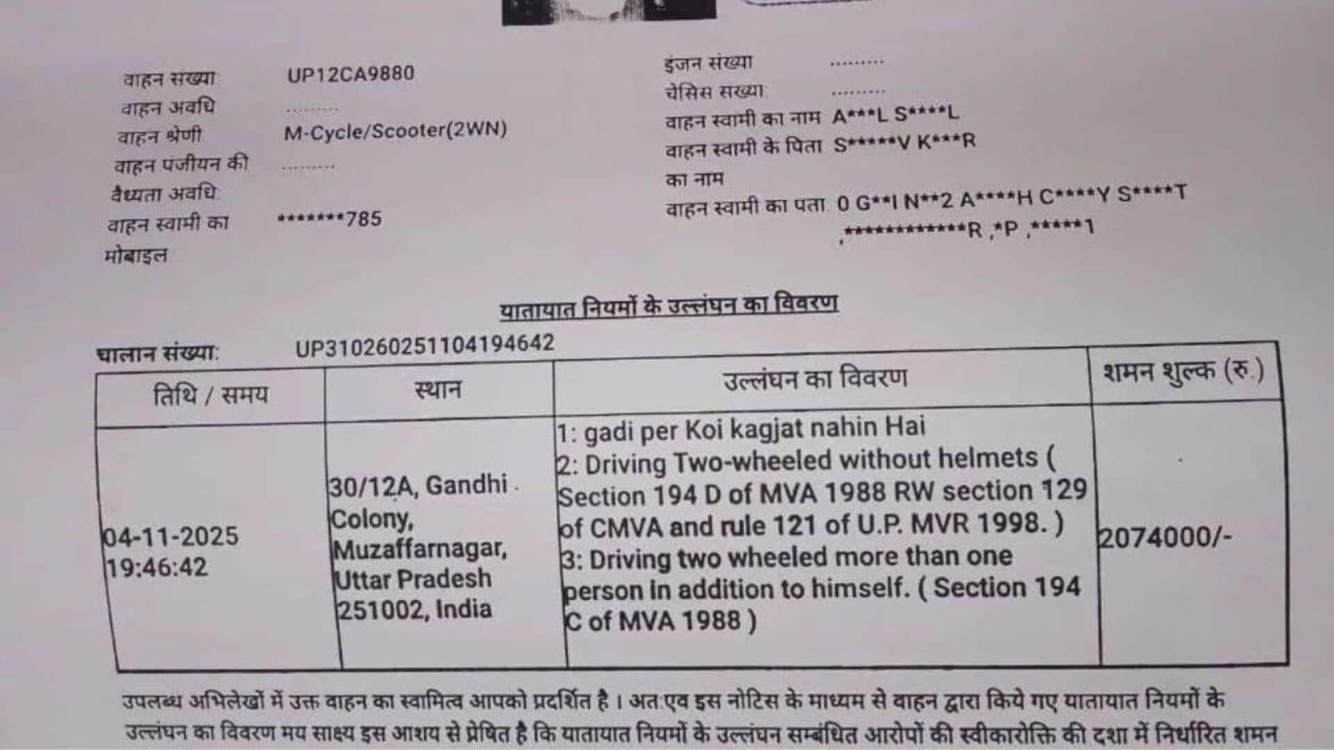 தலைக்கவசம் அணியாதவருக்கு ₹21 லட்சம் அபராதம்; ஷாக் கொடுத்த போக்குவரத்து காவல்துறை; பின்னணி என்ன?