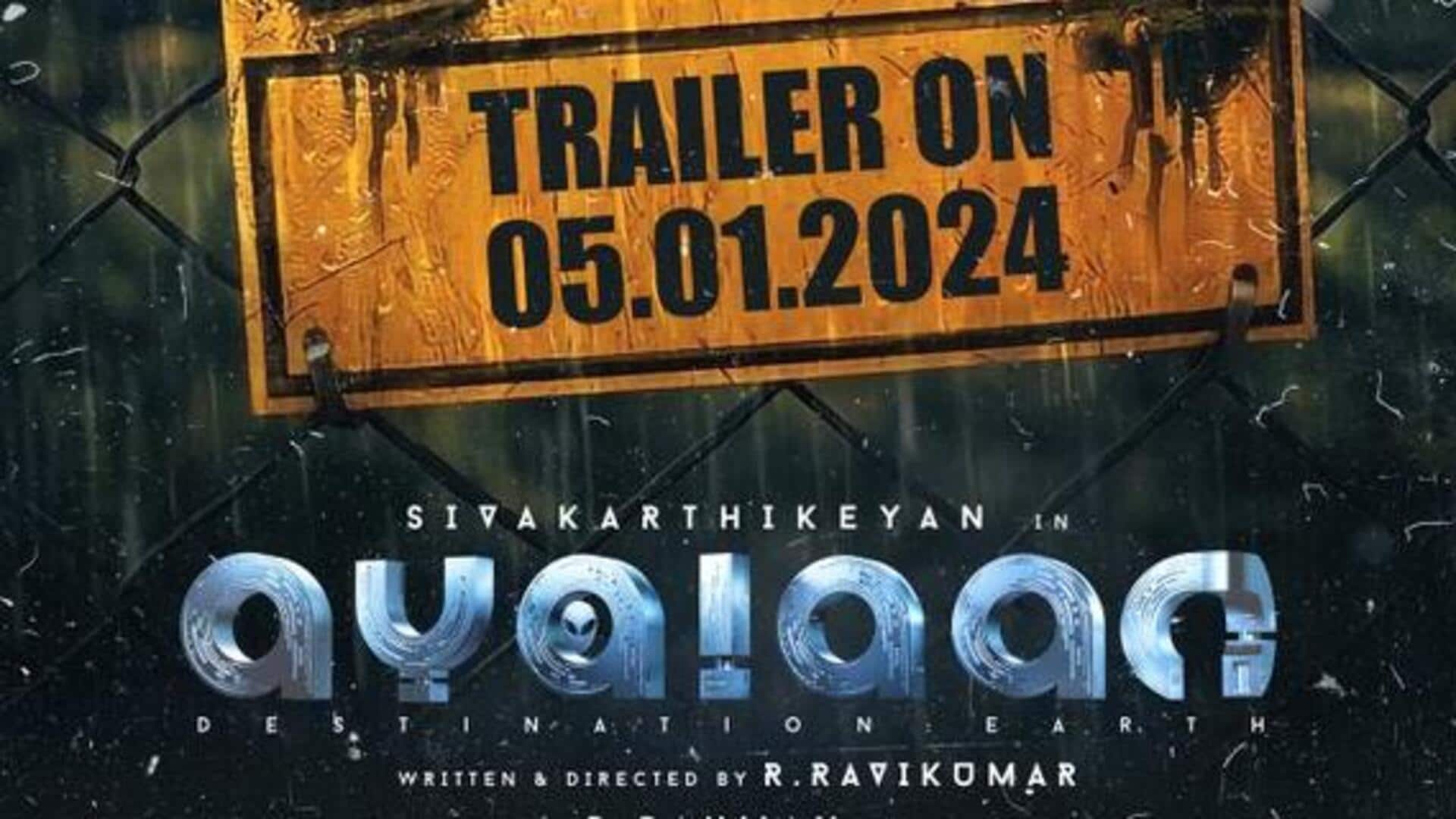 சிவகார்த்திகேயனின் அயலான் திரைப்படத்தின் டிரைலர் வெளியீட்டு தேதி அறிவிப்பு