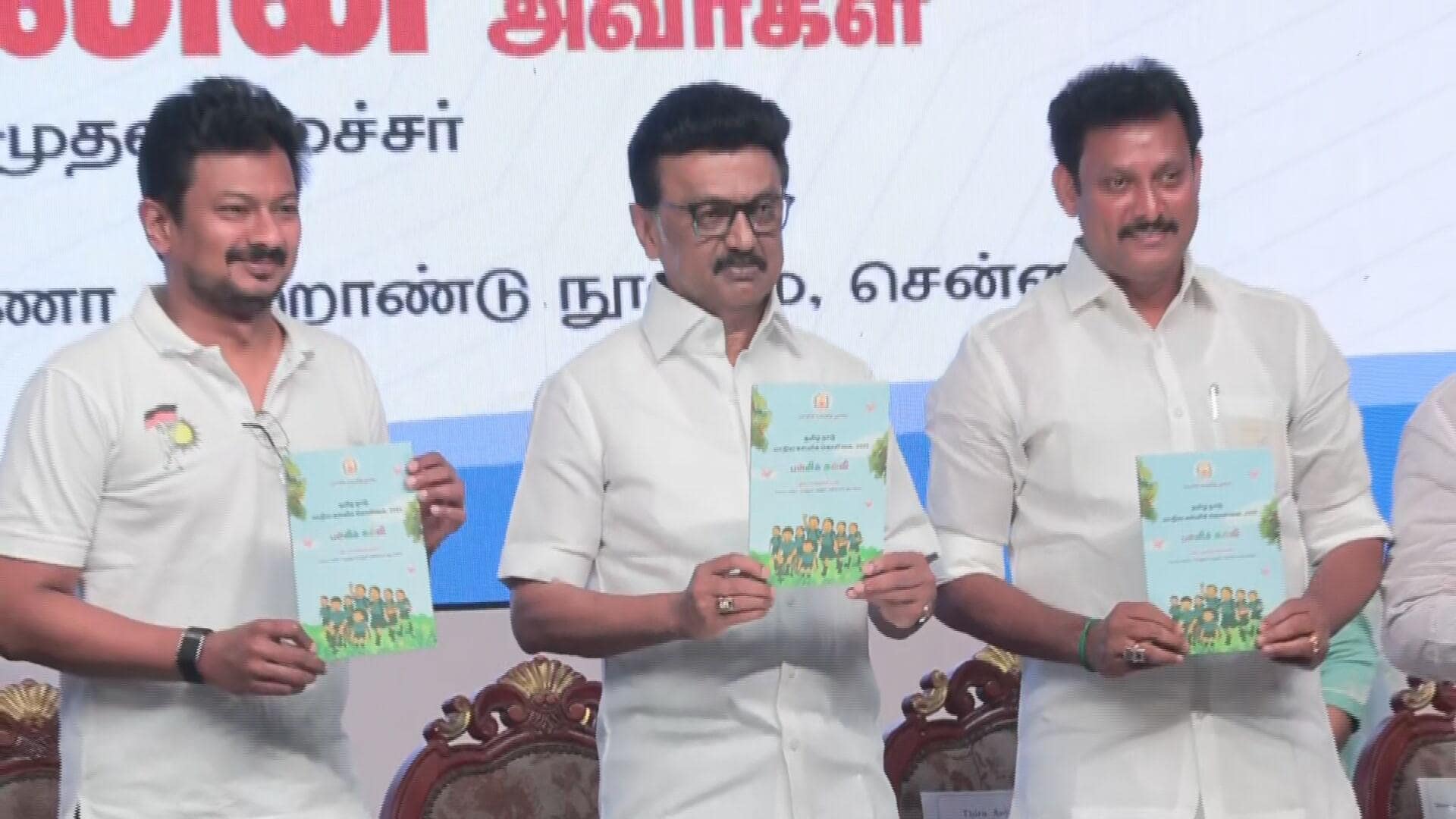 தேசிய கல்விக் கொள்கைக்கு மாற்றாக தமிழக அரசு மாநில கல்விக் கொள்கையை வெளியிட்டது