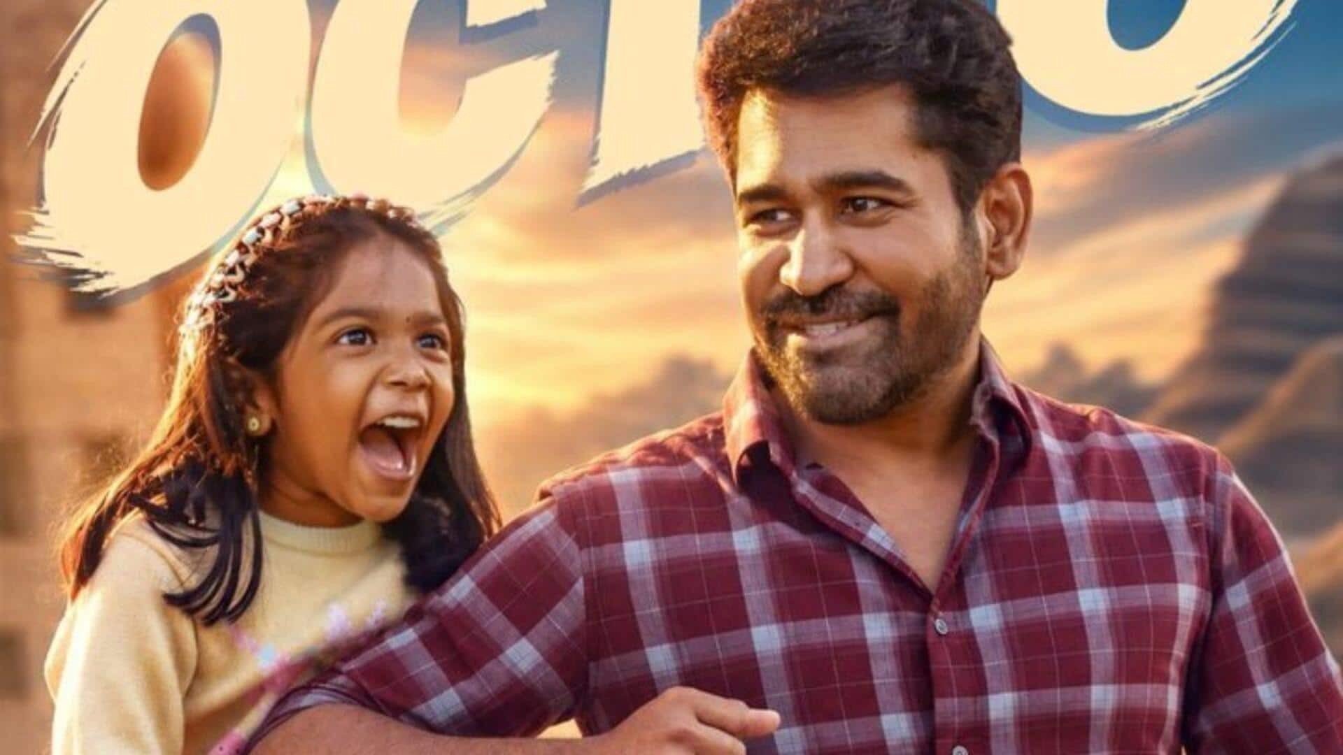 தீபாவளிக்கு வெளியாகும் அப்பா குட்டி: தந்தை - மகள் பாசக் கதையுடன் வரும் விஜய் ஆண்டனி