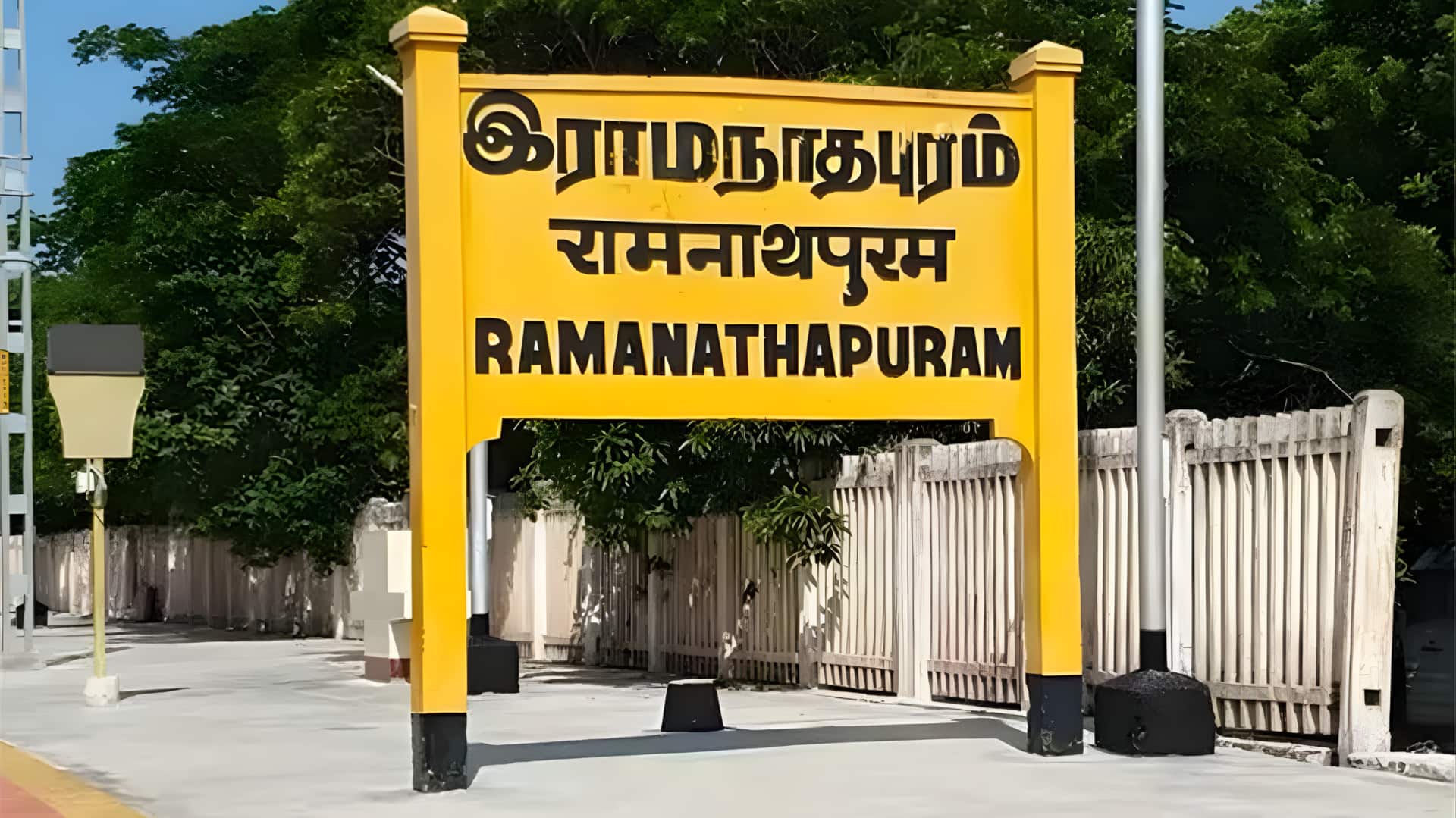 ராமநாதபுரம் மக்களுக்கு குட் நியூஸ்! மே 11 அன்று உள்ளூர் விடுமுறை அறிவிப்பு