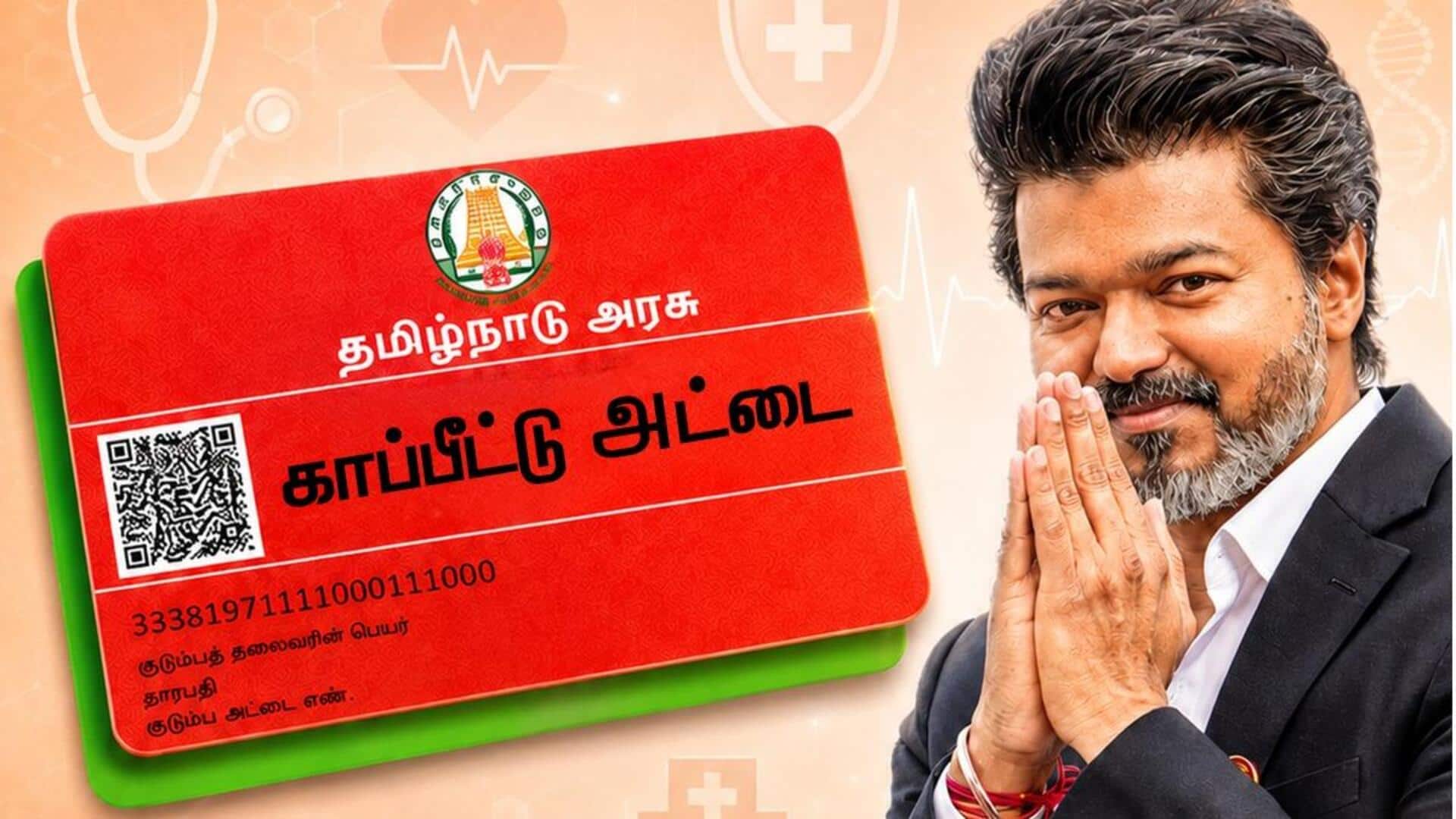 முதலமைச்சரின் விரிவான மருத்துவக் காப்பீட்டு திட்டம் 2026: ரூ.25 லட்சம் காப்பீடு பெறுவது எப்படி?