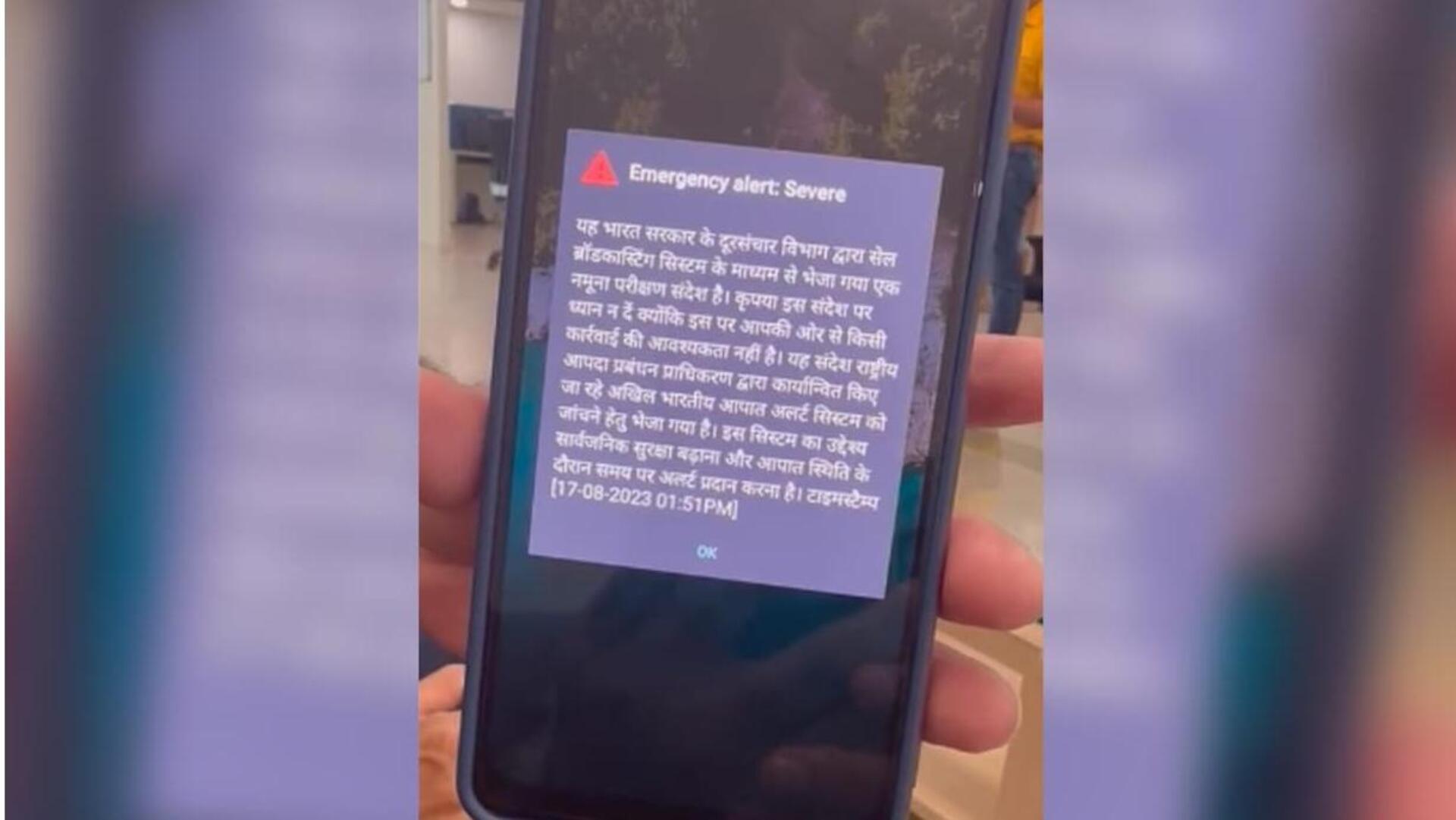 இன்று உங்கள் தொலைபேசியில் அவசர எச்சரிக்கை வந்ததா? இதோ அதன் அர்த்தம்