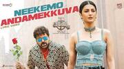 వాలేరు వీరయ్య: రిలీజ్ కి ముందు క్రేజీ సాంగ్ రిలీజ్, శృతి అందాలు అదరహో