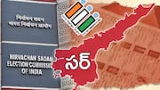 SIR in Andhrapradesh : ఏపీలో 'సర్'కు సర్వం సిద్ధం - జూన్‌ 15 నుంచి ఇంటింటి సర్వే..!