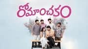 Romanchakam : ఓటీటీలోకి సందీప్ రెడ్డి వంగా సినిమా.. అధికారిక ప్రకటన వచ్చేసింది