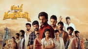 National film awards 2026 winners: జాతీయ చలనచిత్ర అవార్డుల్లో తెలుగు సినిమా సత్తా.. ఉత్తమ చిత్రంగా 'కమిటీ కుర్రాళ్లు'