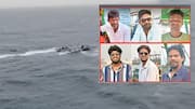 Andhra Pradesh: విశాఖ తీరంలో విషాదం.. గల్లంతైన ఆరుగురు మత్స్యకారులు మృతి