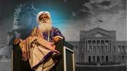 సద్గురుకు కర్ణాటక హైకోర్టు షాక్, ఈశా యోగా కేంద్రం ప్రారంభోత్సవం నిలిపివేత