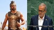 Iran Turns to Prabhas: 'తలవంచం.. మోకరిల్లం'.. అమెరికాకు ఇరాన్‌ గట్టి సందేశం.. 'బాహుబలి'తో సరికొత్త కౌంటర్‌!