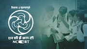 NCERT: ఎన్సీఈఆర్టీలో వివాదాస్పద పాఠ్యాంశం వివాదం.. స్పందించిన కేంద్రం..!