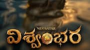 Vishwambhara : చిరు ఫ్యాన్స్‌కు గుడ్‌న్యూస్.. 'విశ్వంభర' రిలీజ్‌పై క్లారిటీ వచ్చేసింది!