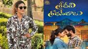 ఓటీటీలోకి త్వరలో శ్రీదేవి శోభన్ బాబు సినిమా