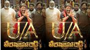 వీరసింహారెడ్డి సెన్సార్ రిపోర్ట్: యాక్షన్ తో మేళవించిన ఎమోషన్