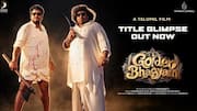 Golden Bhagyam Glimpse: సత్య, యోగిబాబు కాంబోలో 'గోల్డెన్ భాగ్యం'.. గ్లింప్స్‌ చూస్తే నవ్వాల్సిందే!