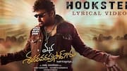 Hook Step song: కోపం వ‌ల్ల వ‌చ్చిన స్టెప్‌.. థియేటర్లను దద్దరిల్లిస్తున్న 'హుక్ స్టెప్' వెనుక ఉన్న‌ కథ ఇదే!