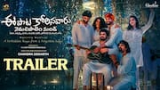 Ee Paata Korinavaaru Trailer :  'ఈ పాట కోరినవారు నెమలిపాలెం నుండి' ట్రైలర్‌ రిలీజ్