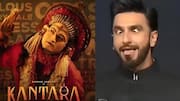 Ranveer Singh: కాంతార మిమిక్రీ కేసు.. రణవీర్ పిటిషన్‌పై హైకోర్టు కీలక ఆదేశాలు