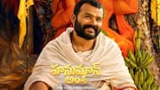Hanuman Ansh Movie review: రివ్యూ: 'హనుమాన్ అంశ్'.. తెలుగు ప్రేక్షకుల మనసు గెలిచిందా?