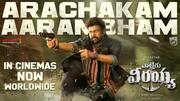 వాల్తేరు వీరయ్య ట్విట్టర్ రివ్యూ: చిరంజీవి అభిమానులకు పూనకాలు