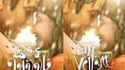 Mani Ratnam: మణిరత్నం-విజయ్‌ సేతుపతి-సాయిపల్లవి కాంబో.. టైటిల్‌ ఇదే!