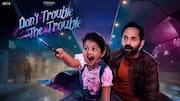 Dont Trouble The Trouble Movie Review: డోంట్‌ ట్రబుల్‌ ది ట్రబుల్‌.. ఫహద్‌ ఫాజిల్‌ ఫాంటసీ ఫిల్మ్‌ ఎలా ఉందంటే?
