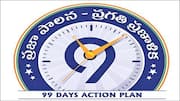 Telangana: నేటి నుంచి 'ప్రజాపాలన - ప్రగతి ప్రణాళిక'.. 99 రోజుల కార్యాచరణ అమలు