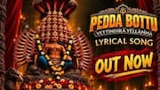 Goud saab: 'గౌడ్‌సాబ్' నుంచి జాతర సాంగ్.. కైలాష్ ఖేర్ గళంలో 'పెద్ద బొట్టు వెట్టిందిరా ఎల్లమ్మ' విడుదల!