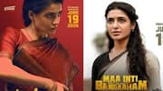 OTT Movies: ఈ వీకెండ్ ఓటీటీలో అదిరిపోయే సినిమాలు.. ఒక్కటి కూడా మిస్ కావొద్దు!