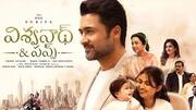 Vishwanath and Sons OTT : 'విశ్వనాథ్ అండ్ సన్స్' ఏ ఓటీటీలోకి వస్తుందో తెలుసా? ఇదిగో క్లారిటీ!