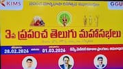 World Telugu Conferences: నేటి నుంచి ప్రపంచ తెలుగు మహాసభలు.. అమలాపురంలో సాంస్కృతిక వేడుకల ఆరంభం