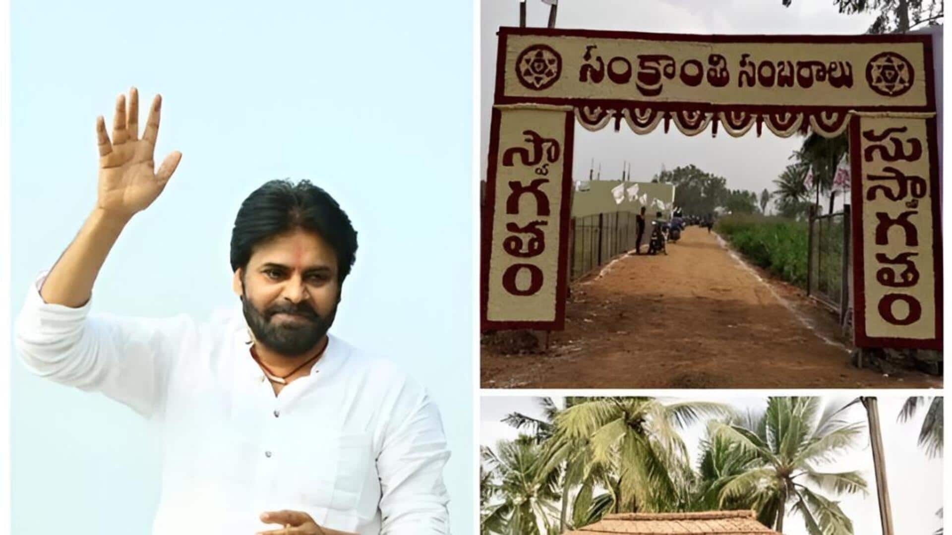 Sankranthi Sambaralu: సంక్రాంతికి ముందే పిఠాపురంలో పండుగ మూడ్‌.. ప్రారంభించనున్న పవన్‌కల్యాణ్‌ 