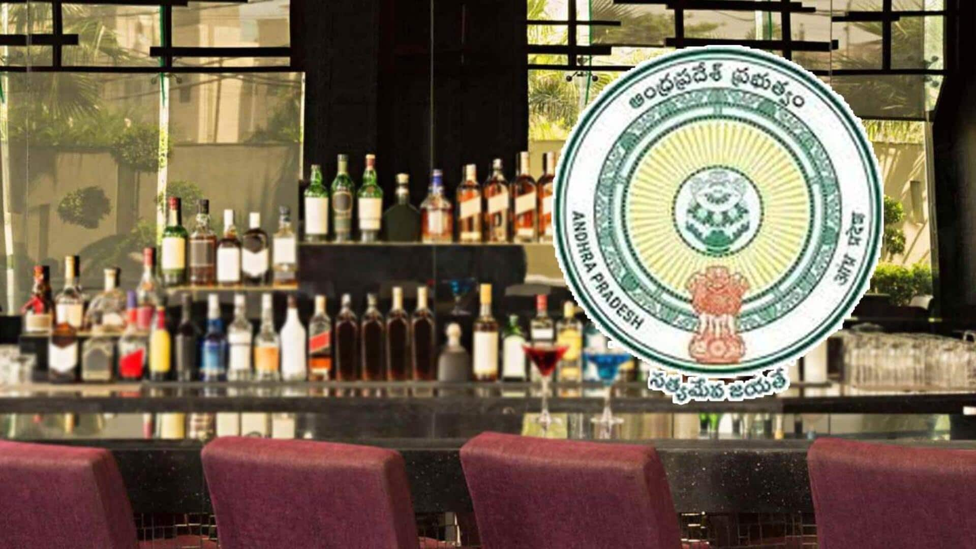 AP Liquor Bar Auctions : ఏపీలో 53 బార్ల వేలం కోసం రీనోటిఫికేషన్ విడుదల చేసిన ఎక్సైజ్ శాఖ 