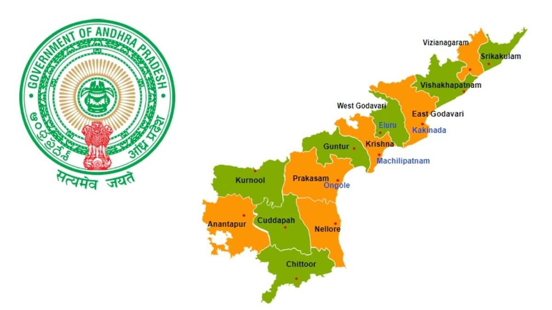 Andhra News: ఏపీలో కొత్త జిల్లాలపై కసరత్తు.. మంత్రివర్గ ఉపసంఘం ఏర్పాటు.. ఇప్పటికే వినతుల స్వీకరణ 