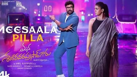 Meesala Pilla Song: చిరంజీవి స్టైలిష్‌ లుక్లో 'మీసాల పిల్ల' ఫుల్ సాంగ్ రిలీజ్ 
