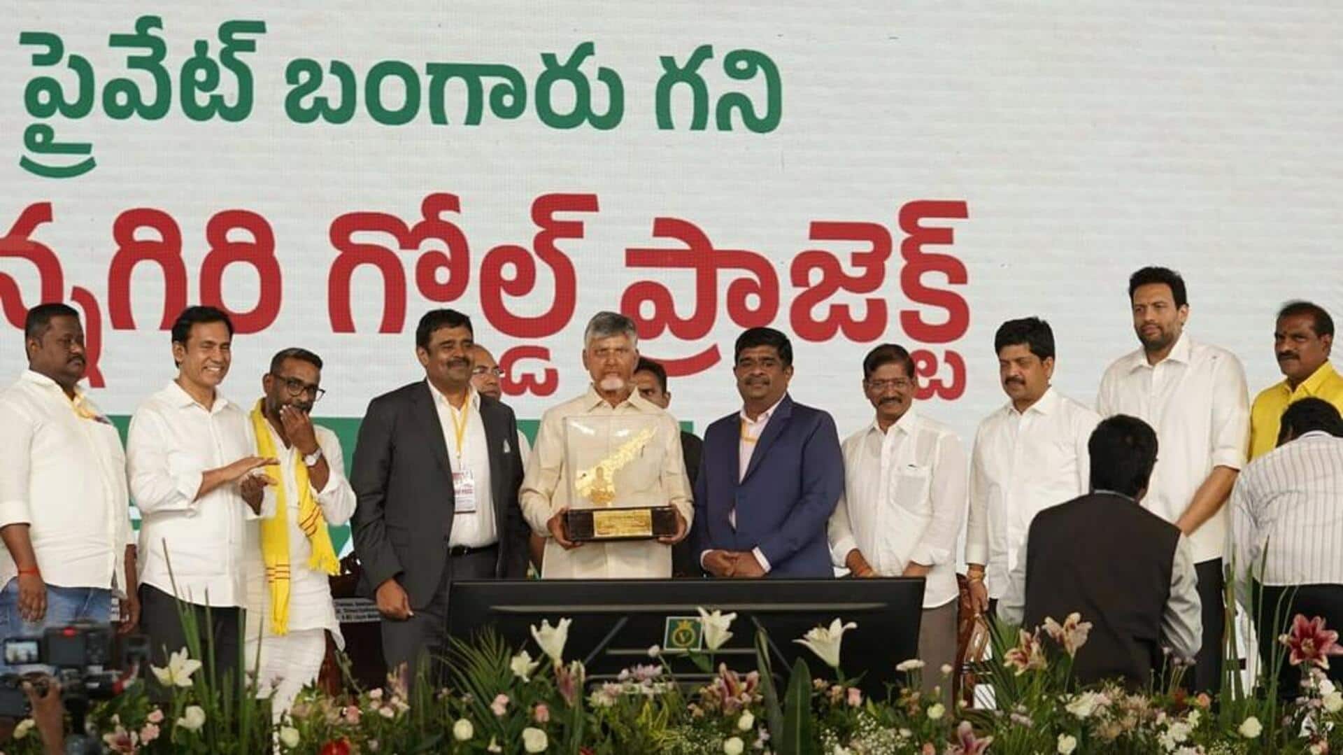 Gold Mines: మార్కెట్లోకి అడుగుపెట్టిన 'మేడ్ ఇన్ ఆంధ్ర' బంగారం.. కర్నూలులో విక్రయాలు ప్రారంభం