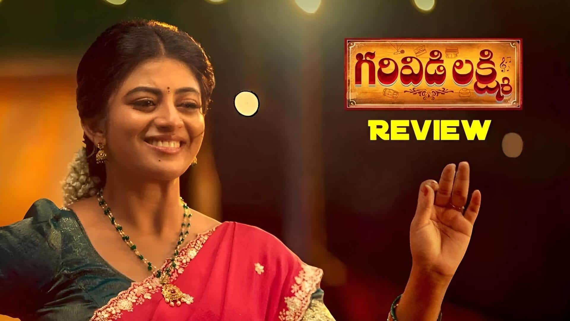 Garividi Lakshmi Review : గరివిడి లక్ష్మి రివ్యూ.. ఆనంది నటనకు ఫిదా అవ్వాల్సిందేనా?