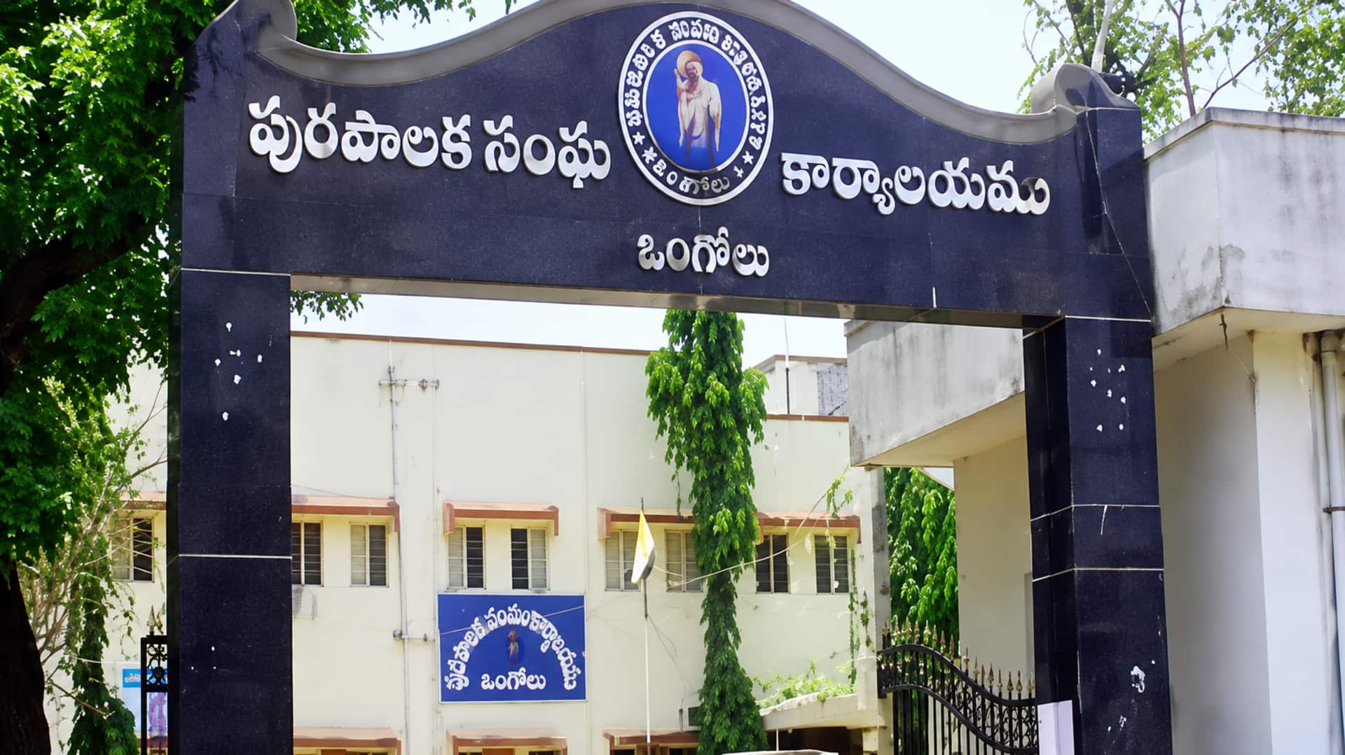 Ongole at 150: 150 ఏళ్ల ప్రస్థానం.. వంగవోలు నుంచి ఆధునిక నగరంగా ఒంగోలు
