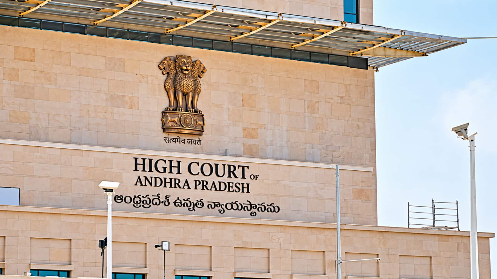 AP Local Body Elections: ఏపీలో స్థానిక ఎన్నికలకు హైకోర్టు గ్రీన్‌సిగ్నల్.. ఆరు వారాల్లో ప్రక్రియ ప్రారంభించాలి: హైకోర్టు