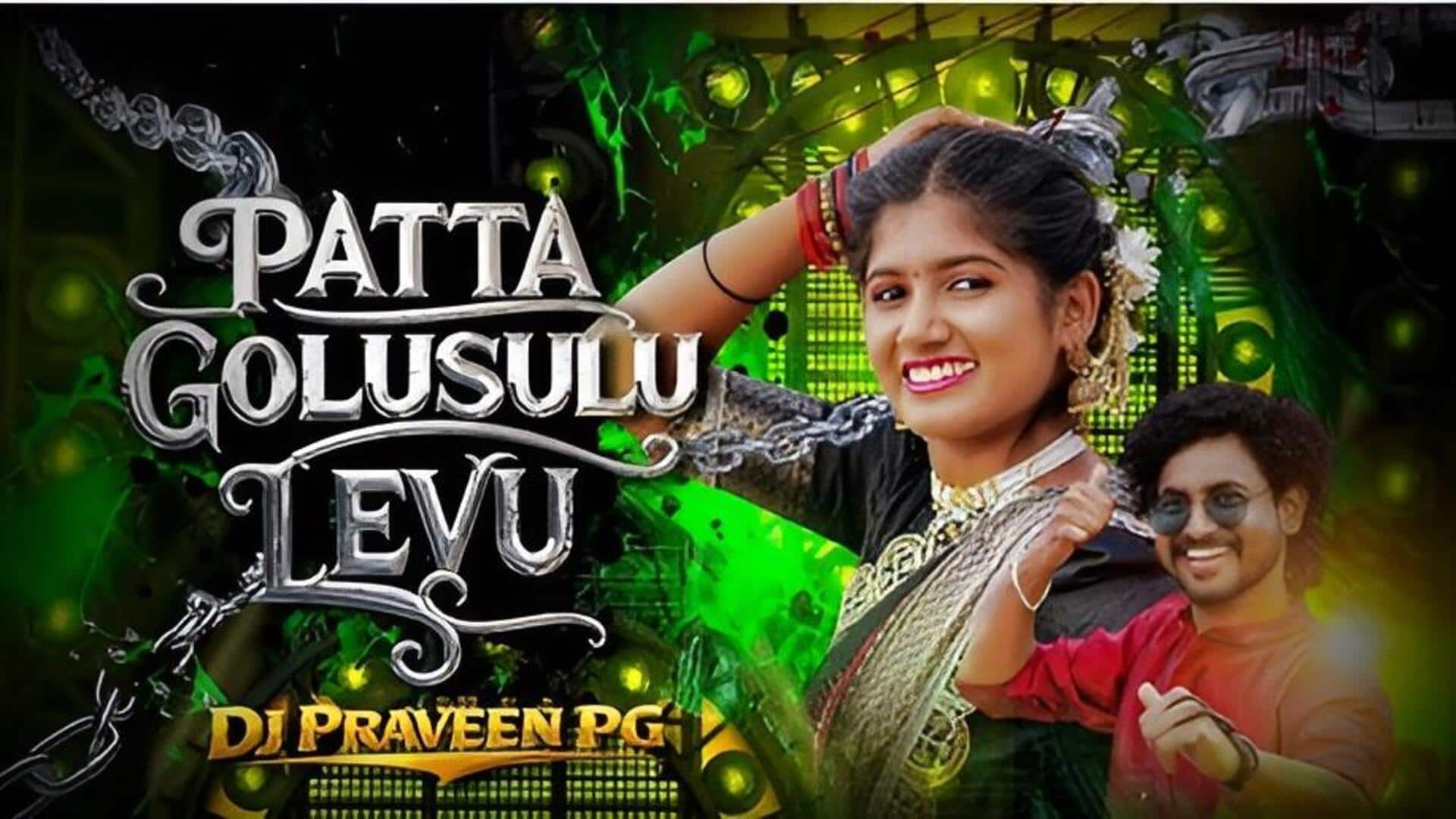 Trending Folk Song : ఏం బీట్ రా బాబూ.. యూట్యూబ్‌లో దుమ్మురేపుతున్న ఫోక్ సాంగ్!