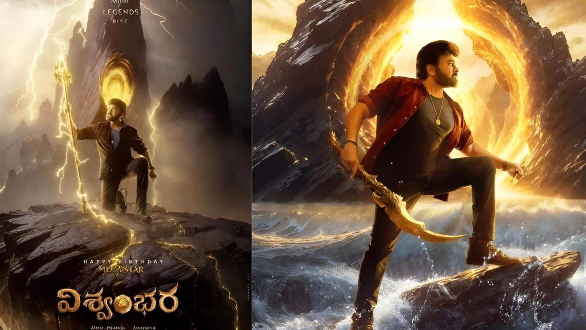 Vishwambhara : 'విశ్వంభర' టీజర్‌పై విమర్శల ప్రభావం.. కీలక నిర్ణయం తీసుకున్న యూవీ క్రియేషన్స్