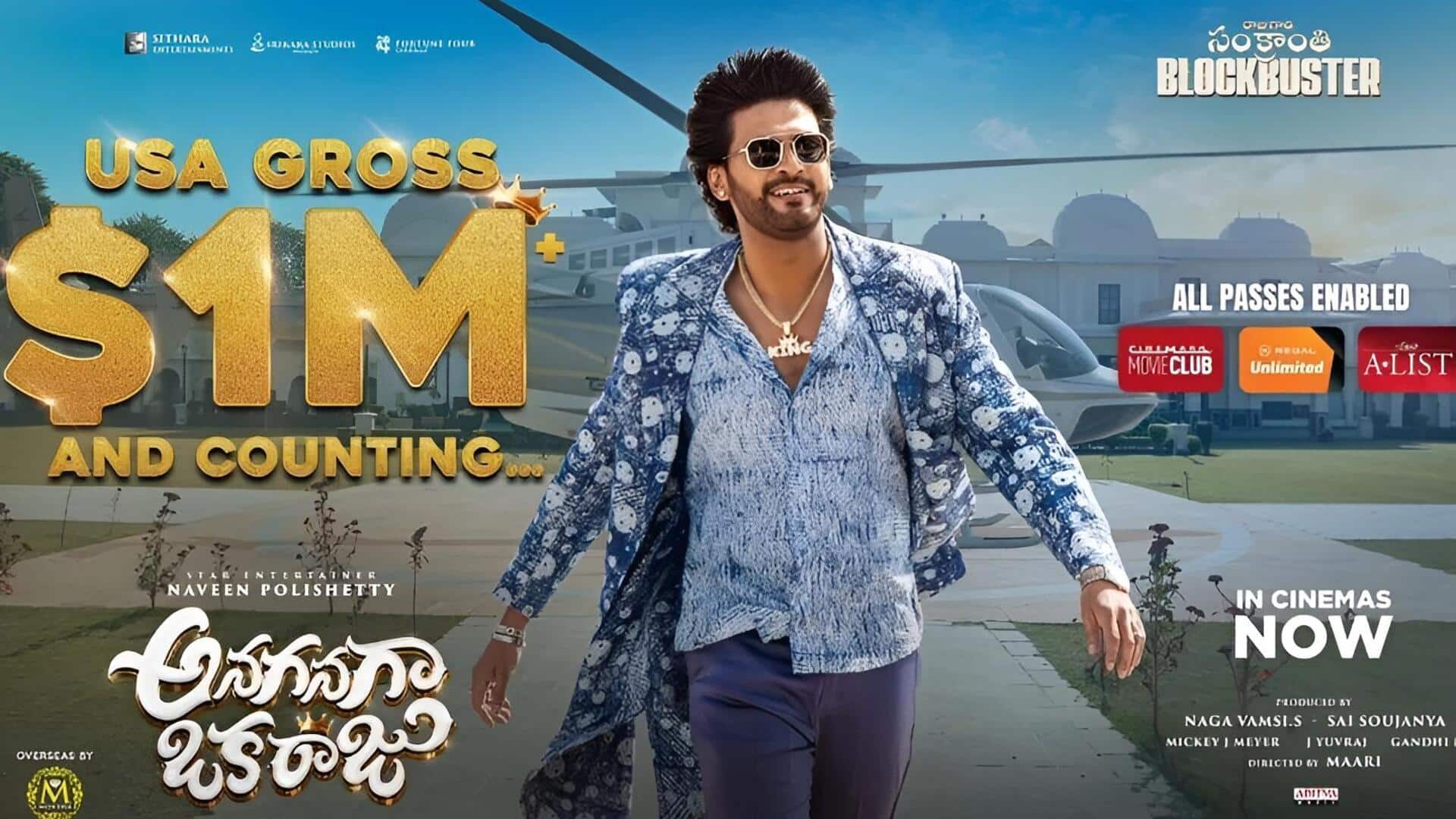 THE STAR ENTERTAINER : ఓవర్సీస్‌లో సెన్సేషన్.. వరుసగా 3 సినిమాలకు 1 మిలియన్ డాలర్ల వసూళ్లు!